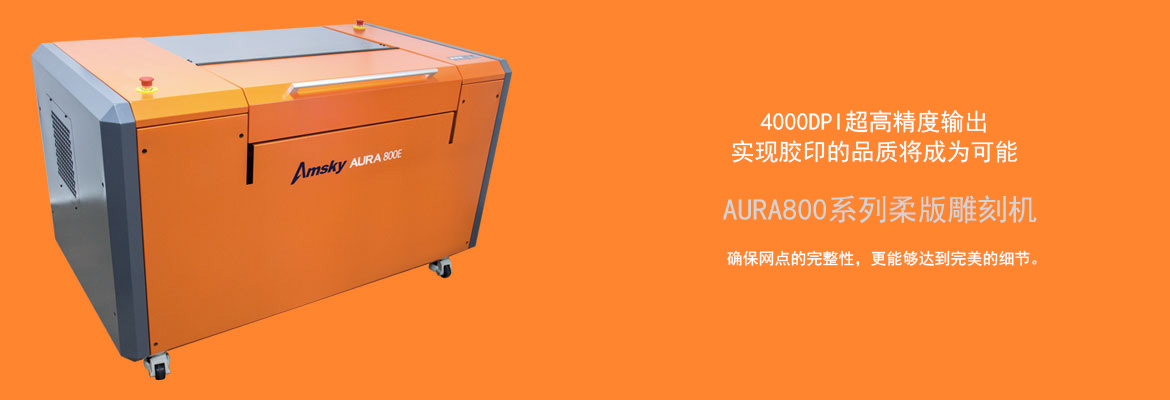 aura80001cn.jpg